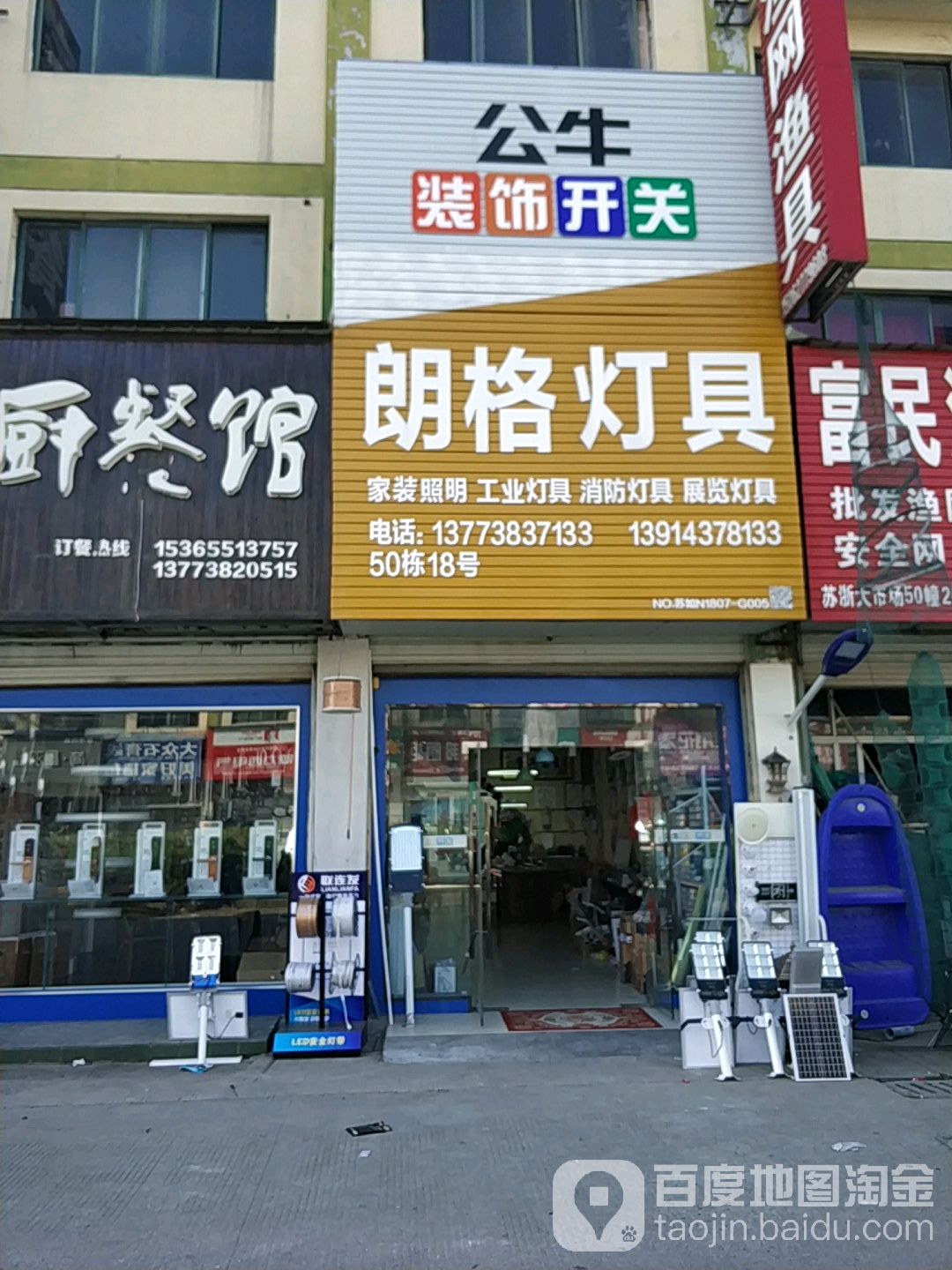 朗格照明