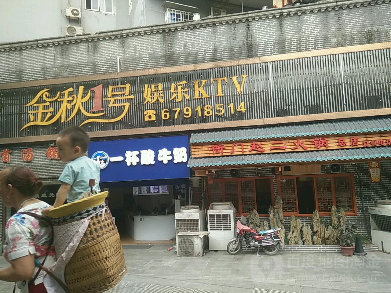 金秋1号娱乐KTV