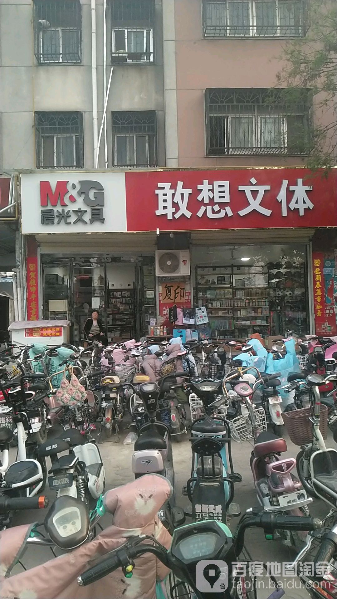 沈丘县槐店回族镇敢想文体