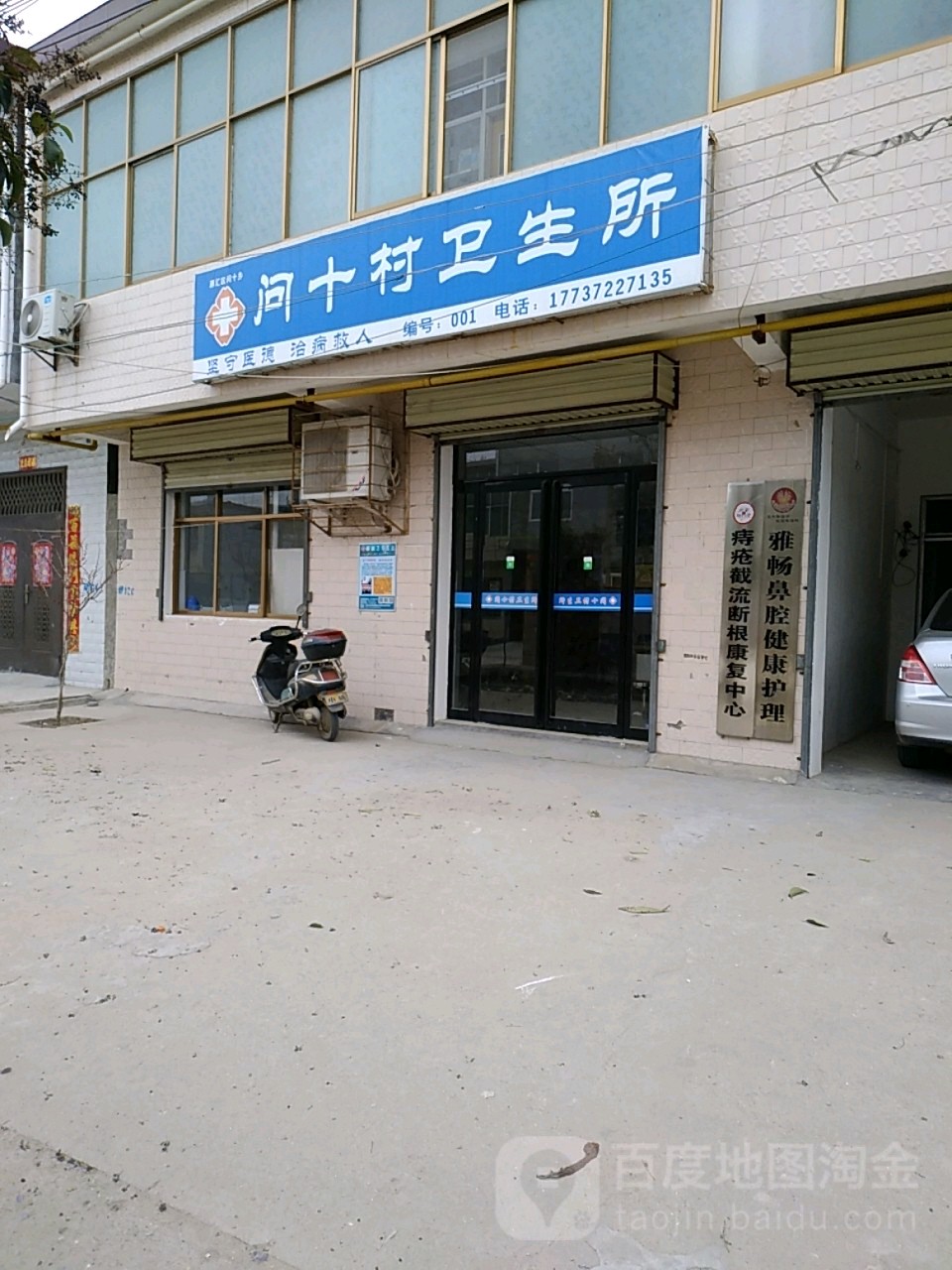 河南省漯河市源汇区