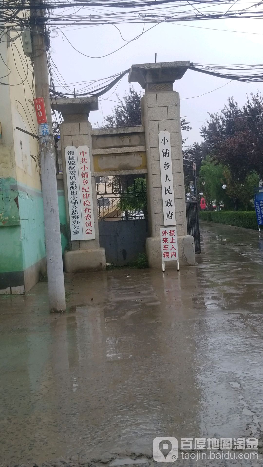 小铺乡胡营小学附近周边乡镇小铺乡地址:河南省安阳市滑县周边小学滑