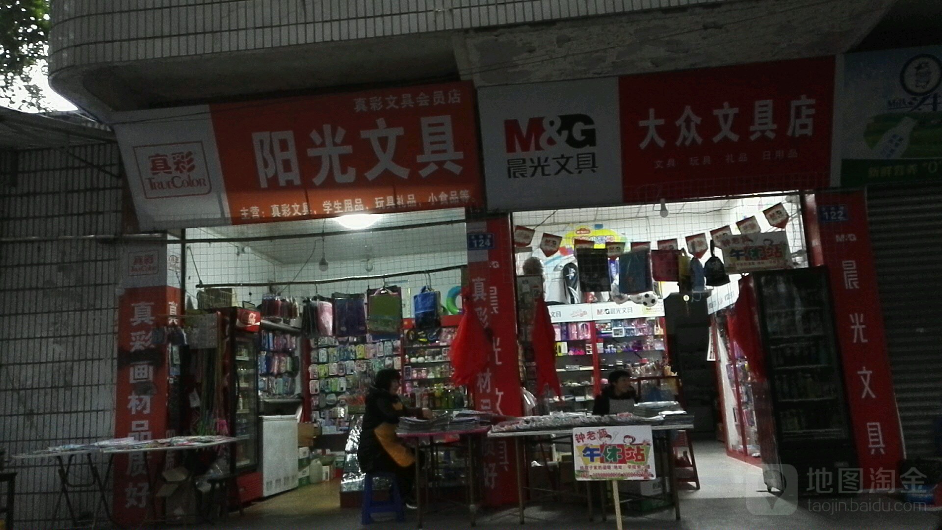 阳光文具(云峰路店)