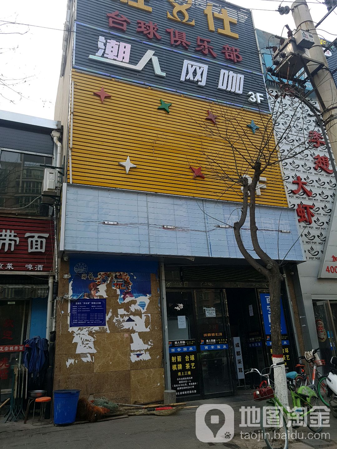 超人电竞(烛龙卓威店)