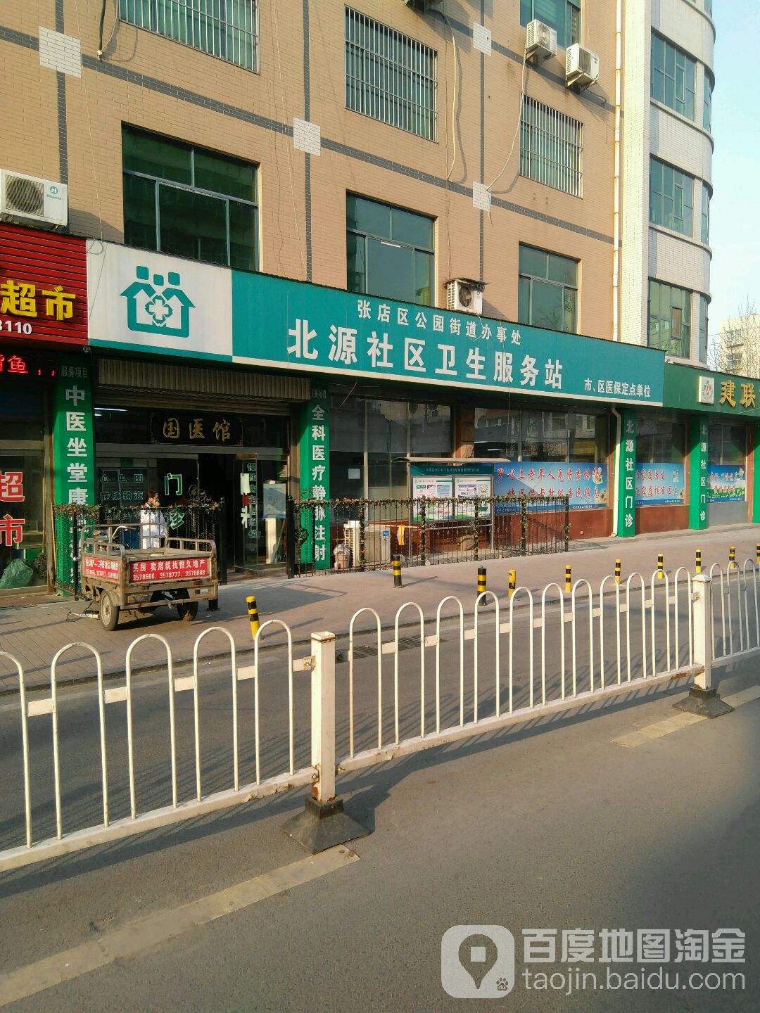 山东省淄博市张店区西二路73号