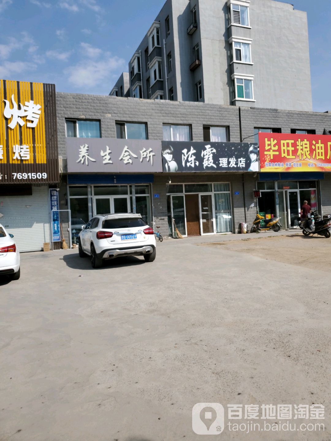 陈霞理发店举