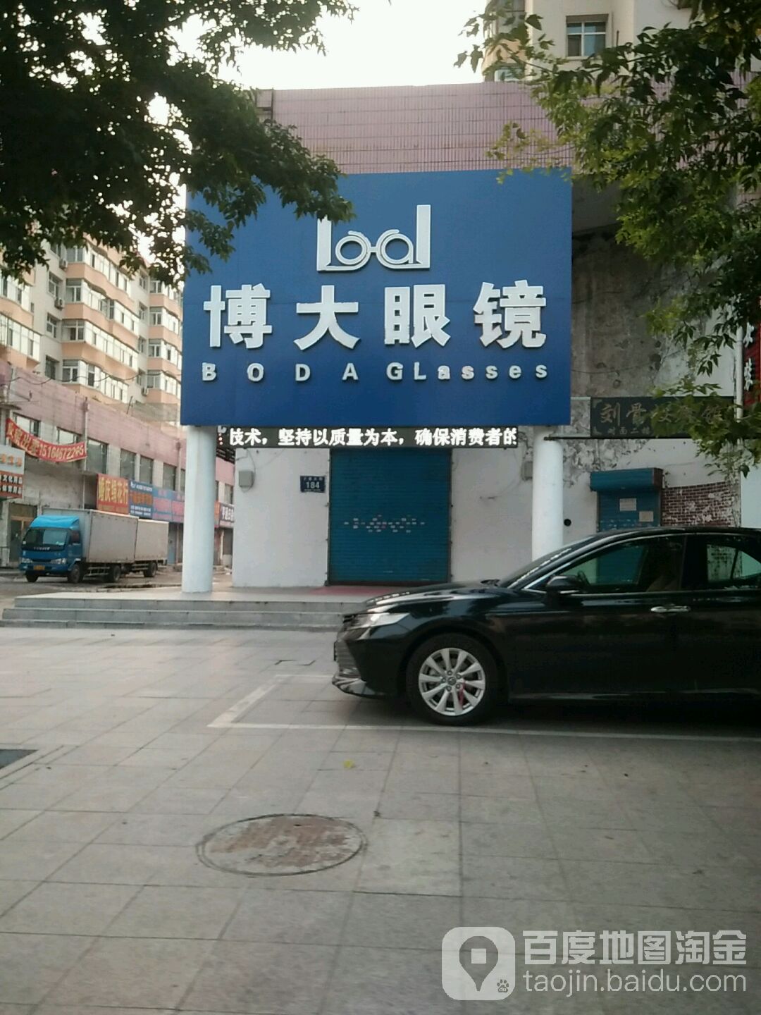 博大眼镜(卜奎大街店)