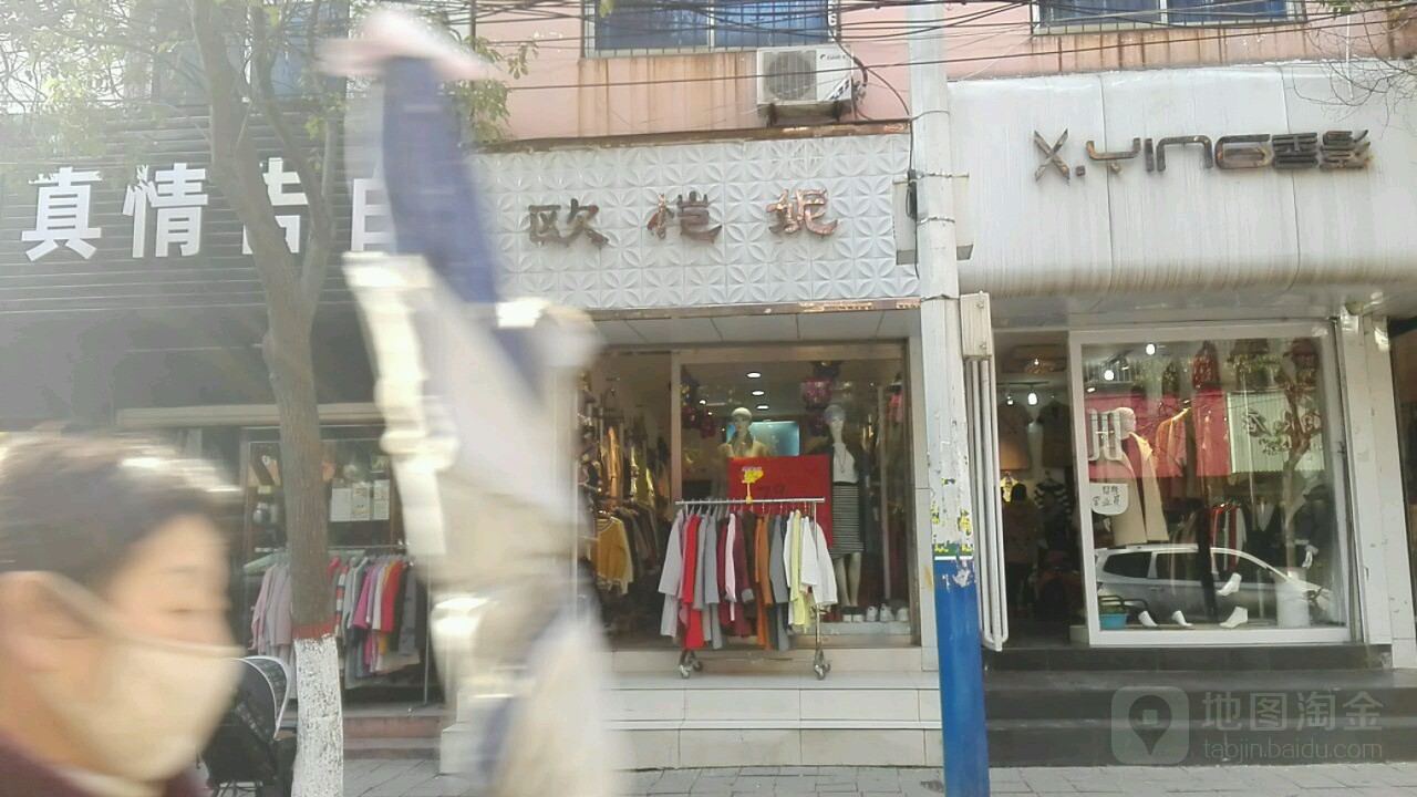 确山县香影(新民路店)