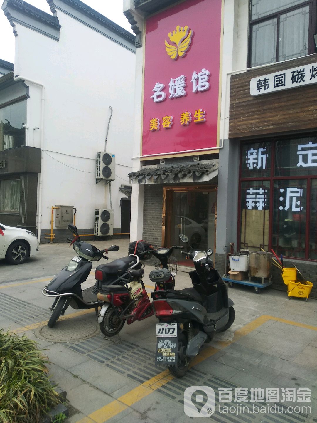 茗元馆(虹桥路店)