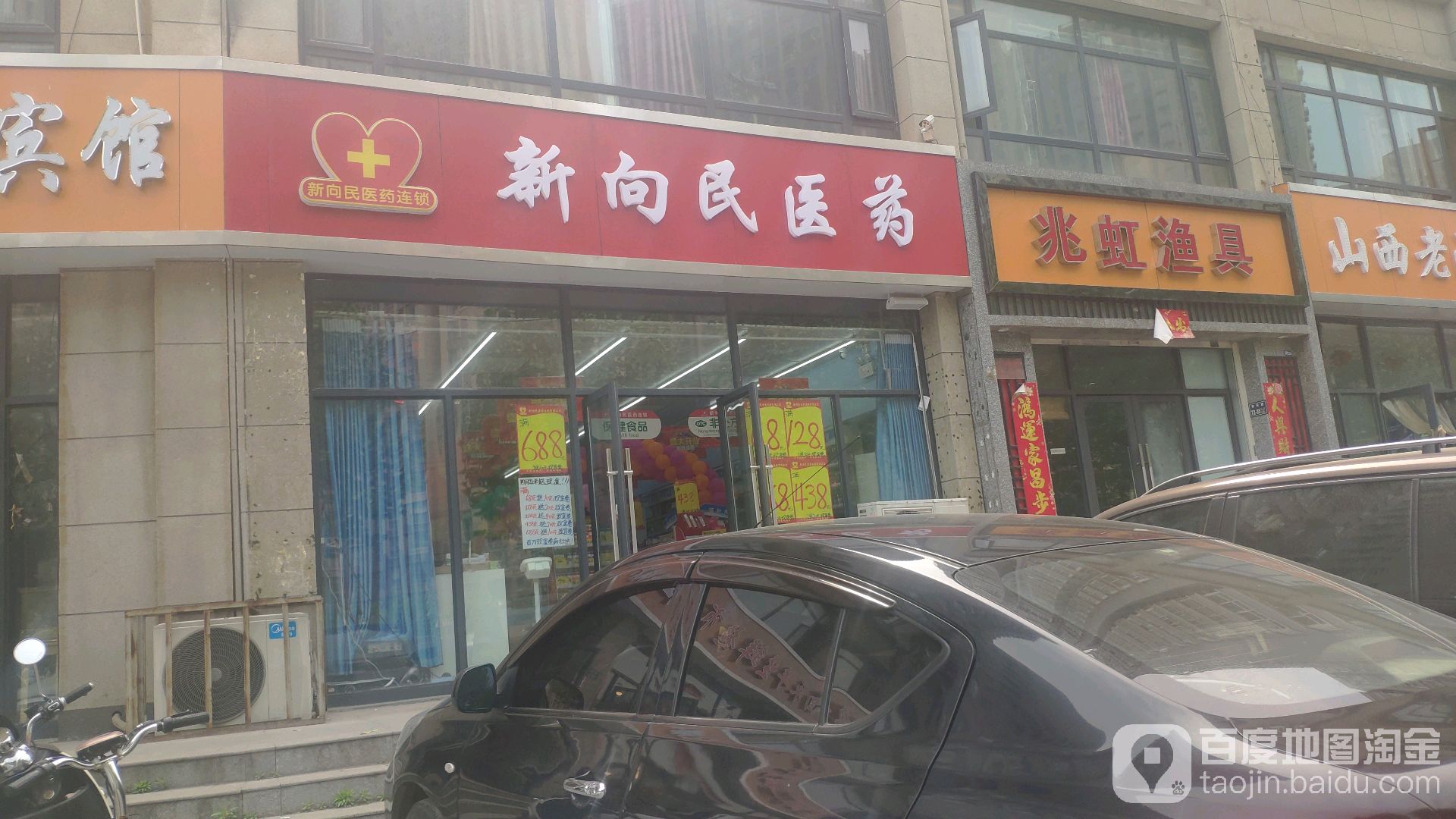 兆虹渔具(永丰新城店)