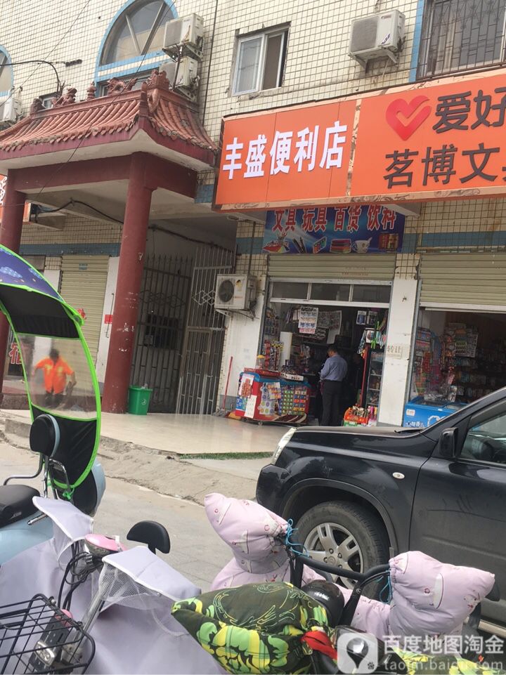 锋顺便利店