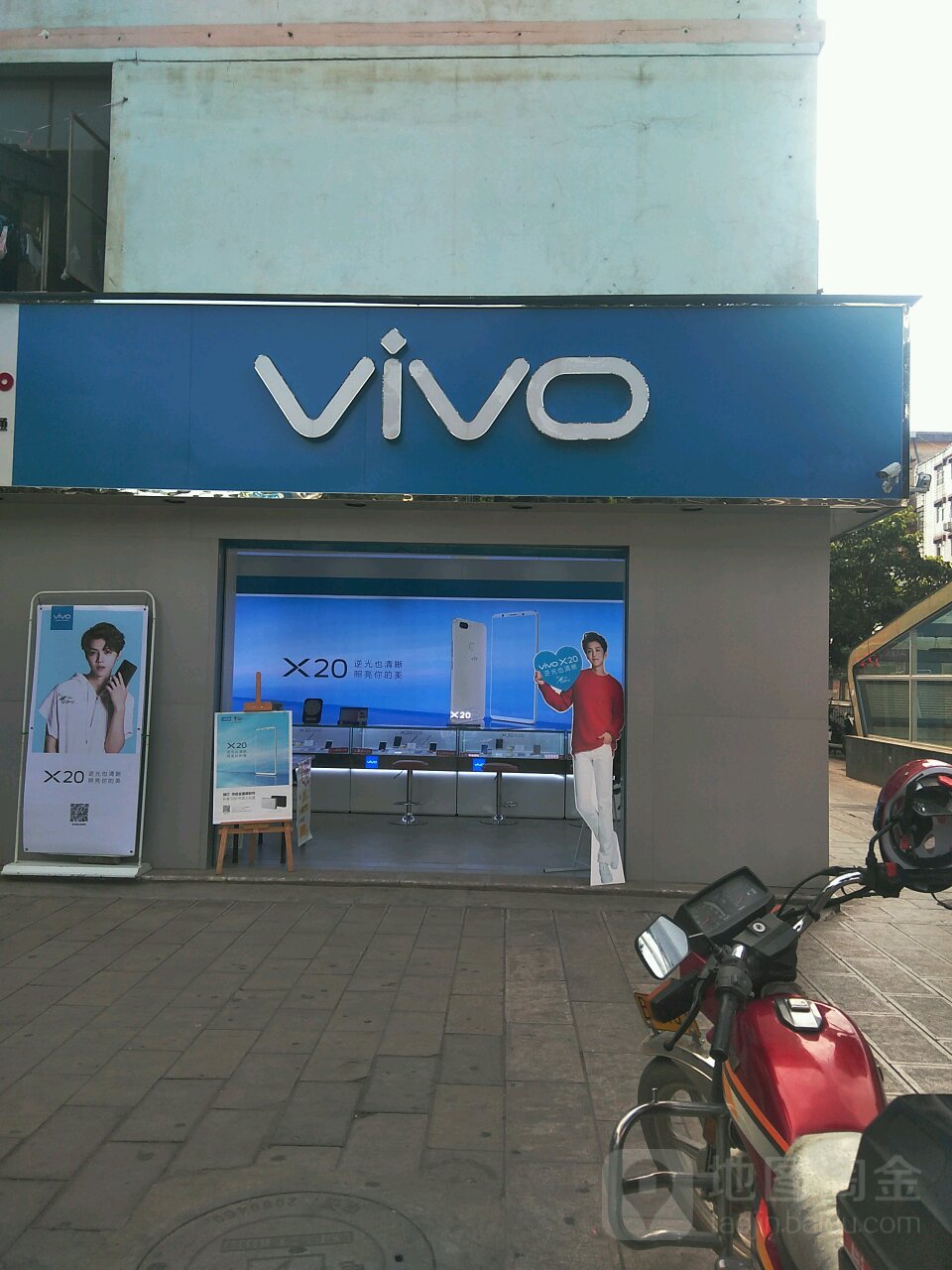 vivo官方授权体验店(红塔小庙街二店)