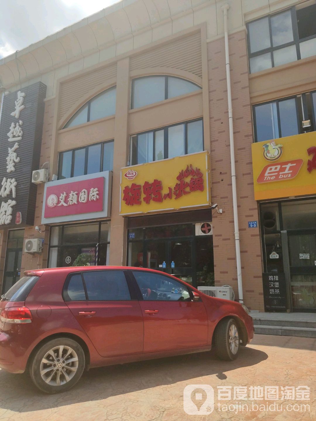 艾颜国际