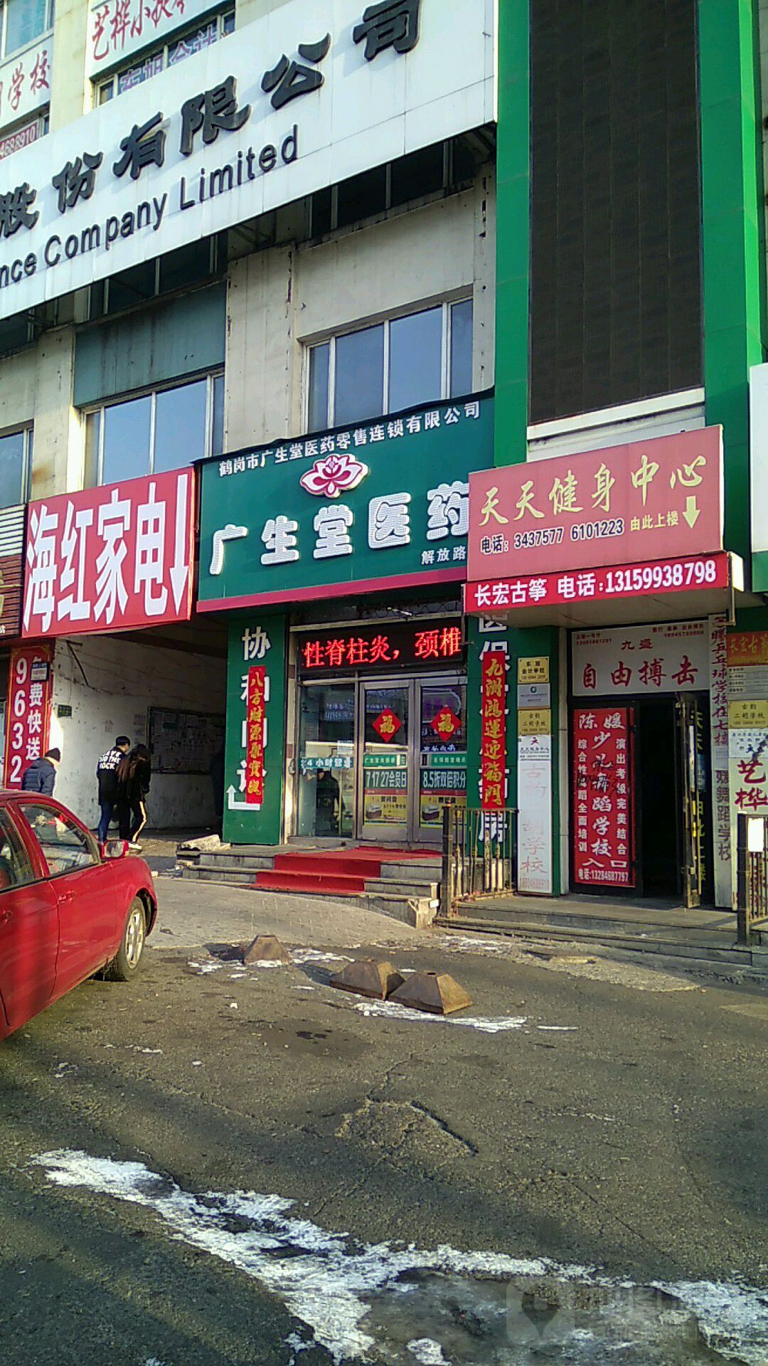 天天健身中心(东解放路店)