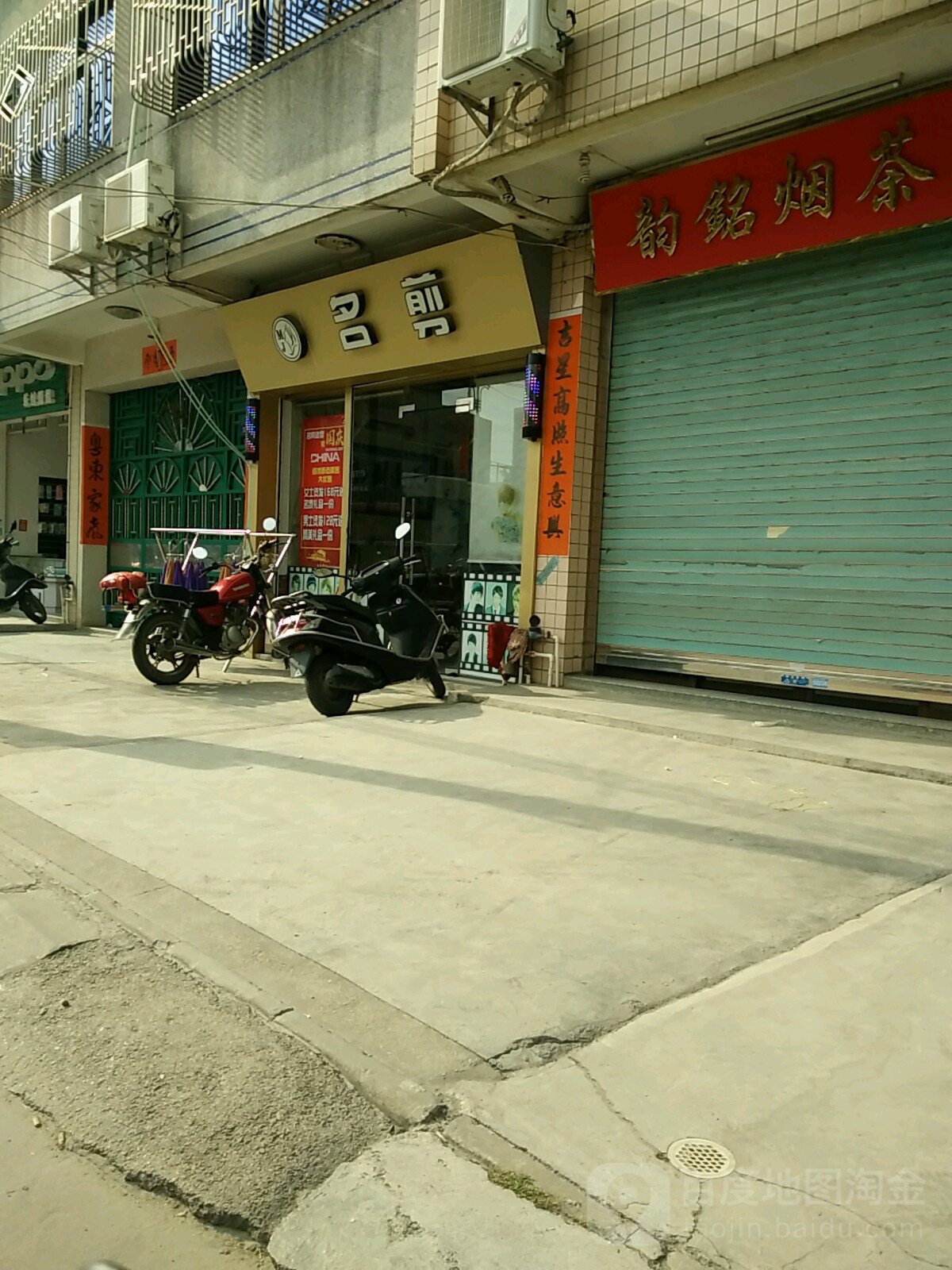 精艺名剪