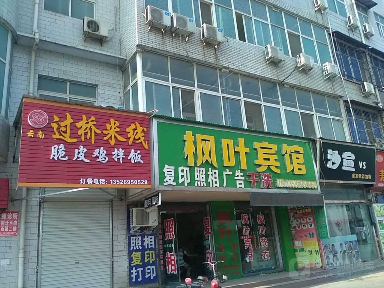 国内沙宣(学院路店)