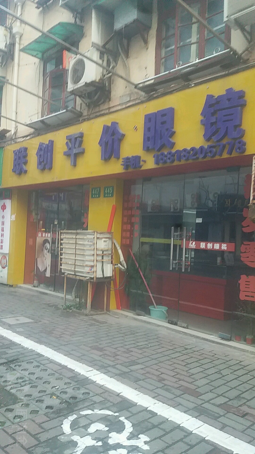 联创平价眼镜