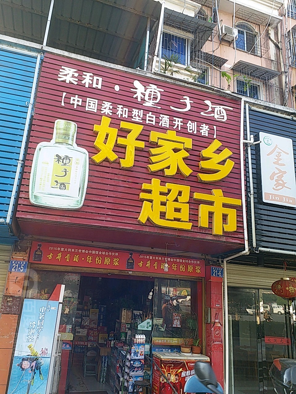 好家长(黄土坑东路店)