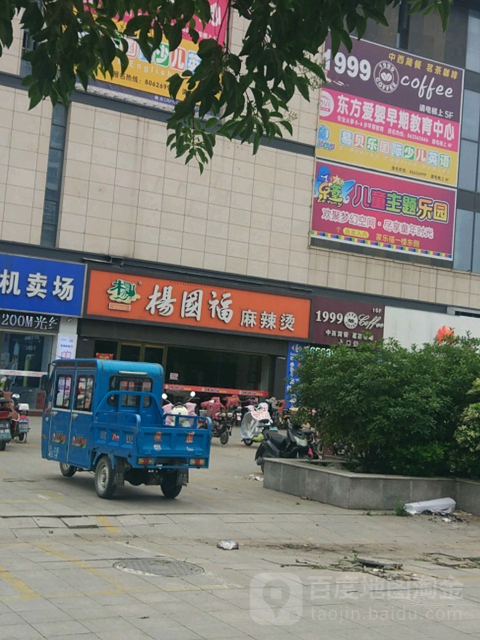 乐童儿童主题公园(中利哥伦布城市广场店)