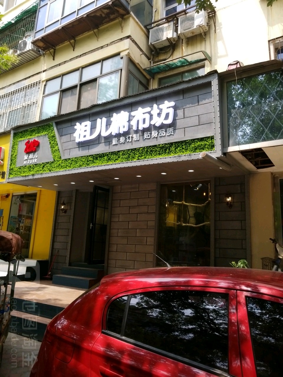 祖儿棉布坊(东三街店)