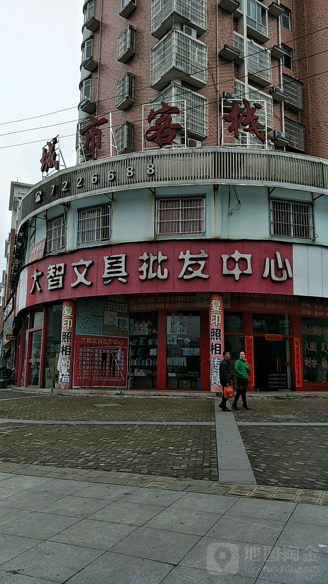 大智慧文具