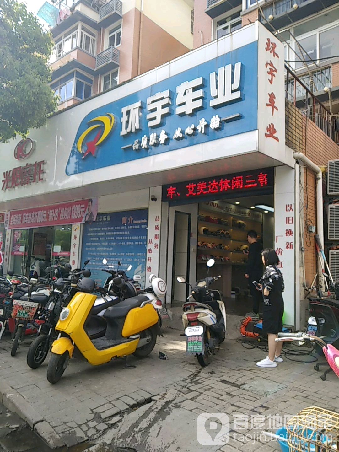 芜湖环宇95骑士俱乐部(利民路店)