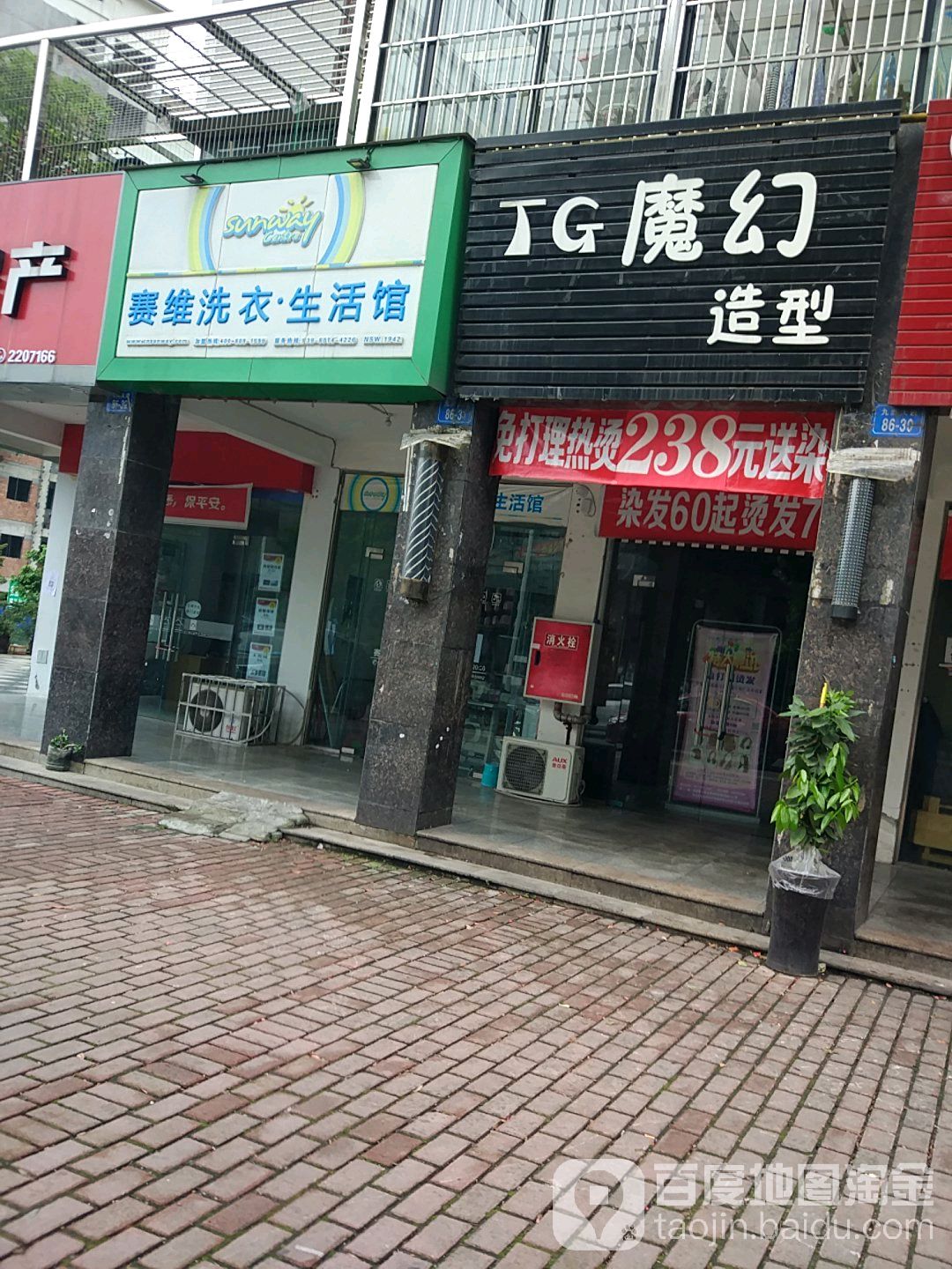 塞维干洗(规划路店)