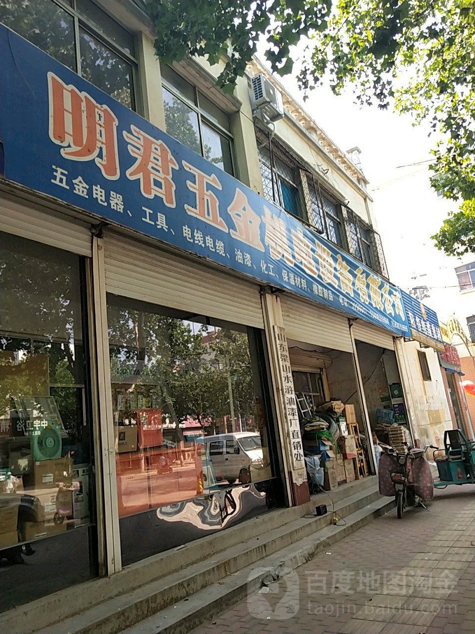 山东省聊城市东阿县前进街东(水苑小区附近)