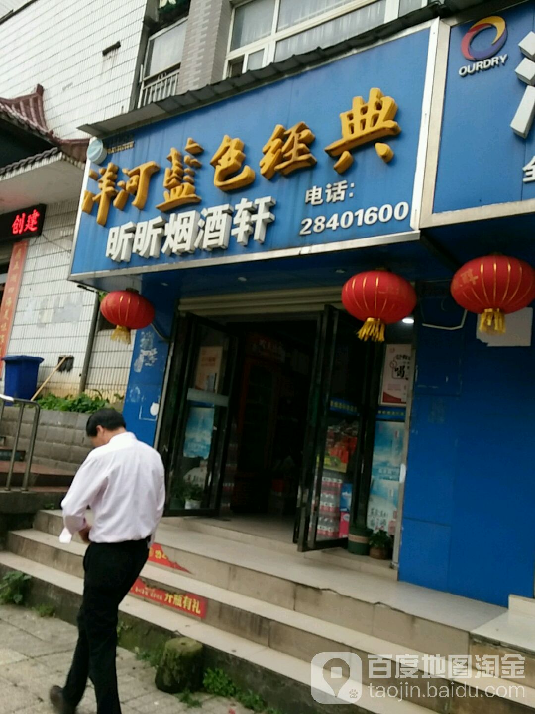 昕昕烟草轩(辉达商务宾馆店)