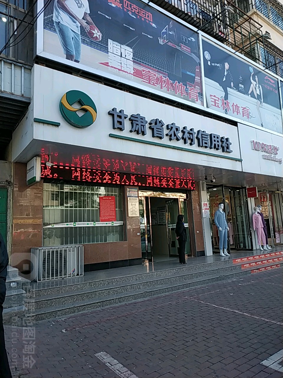 甘肃农村信用社