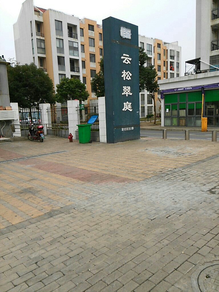 上海市浦东新区彩云路357弄1~98号