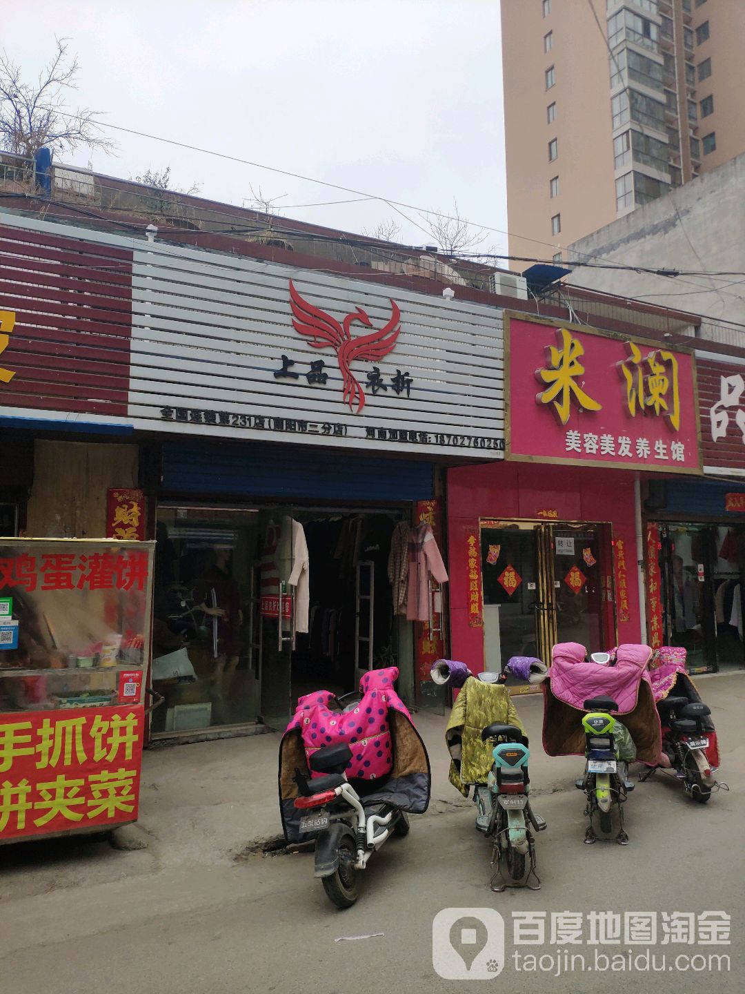 上品衣折(南阳市二分店)