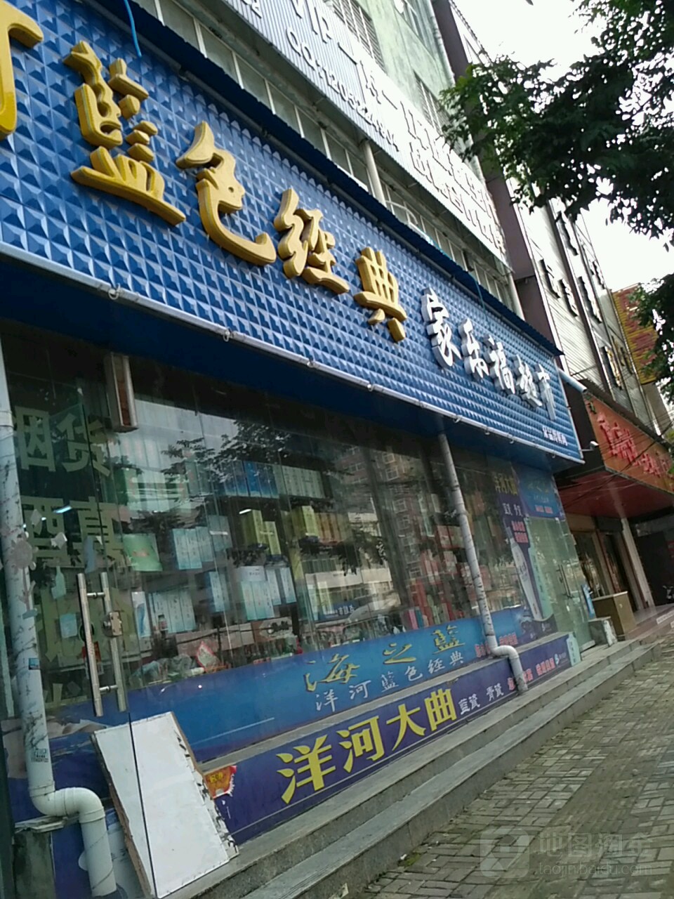 新蔡县家乐福超市(柿子园二巷店)