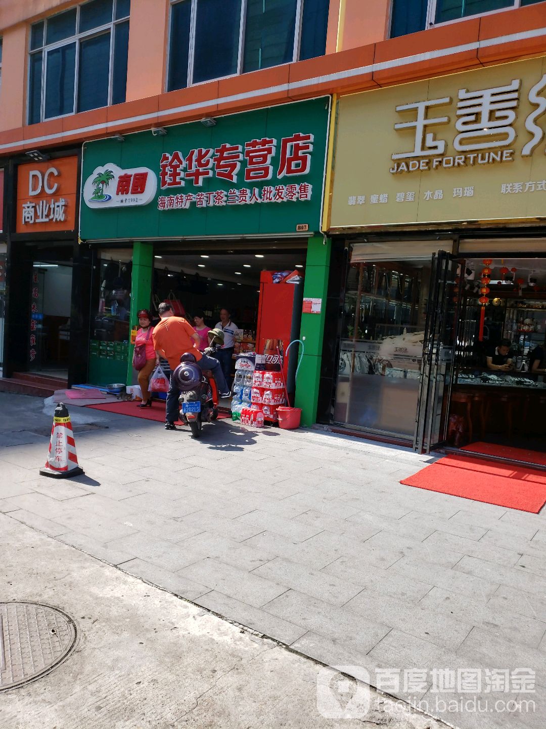 铨华专营店