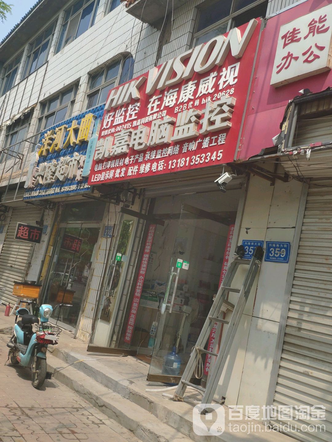 兴隆超市(兴隆南大街店)