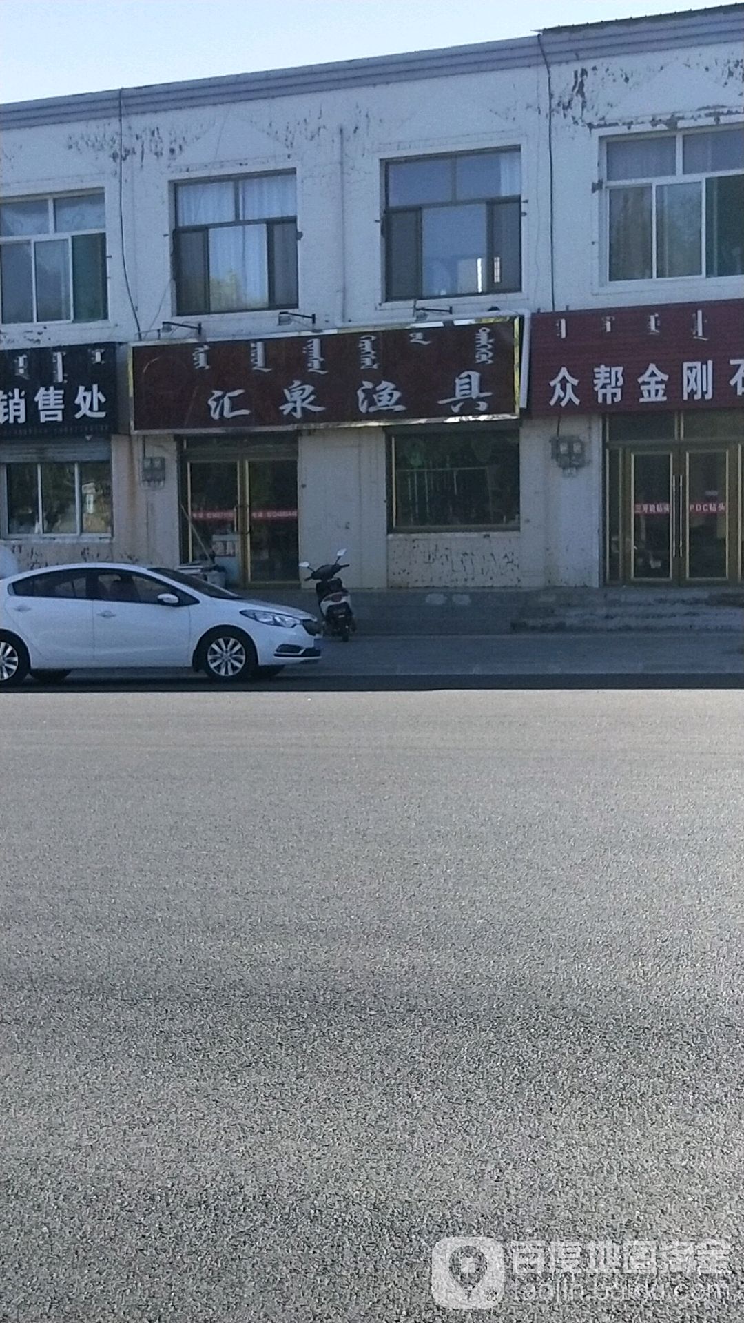 汇泉鱼具