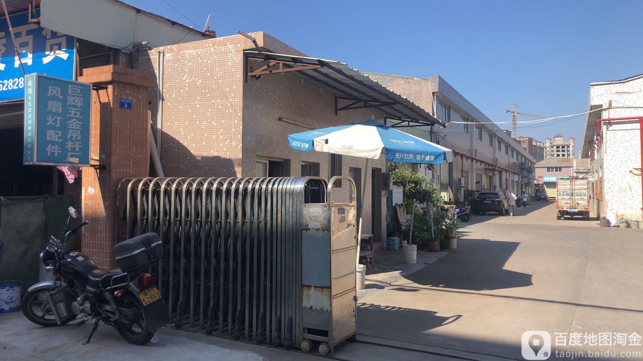 中山市巨象五金制品厂
