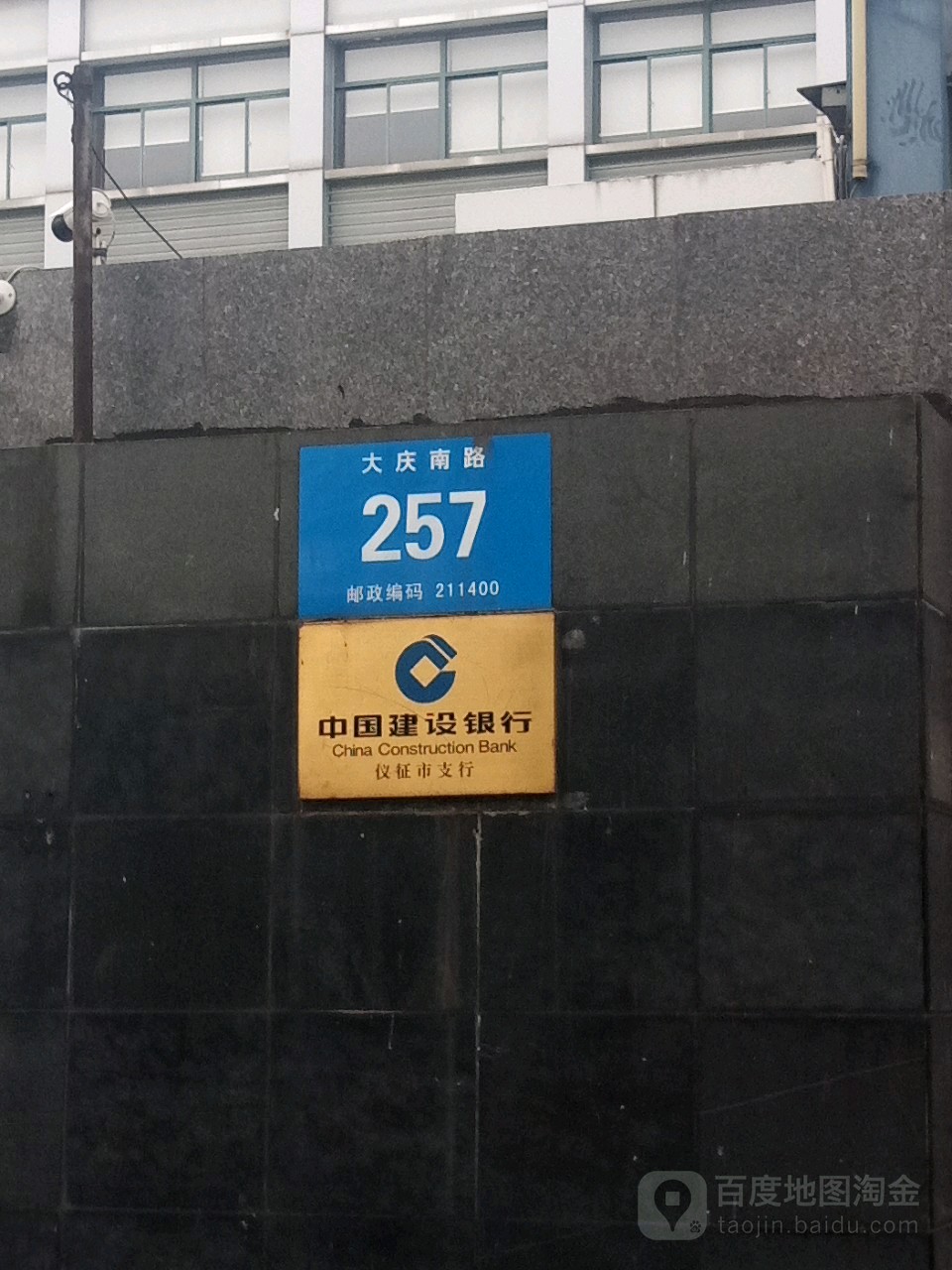 大庆南路257