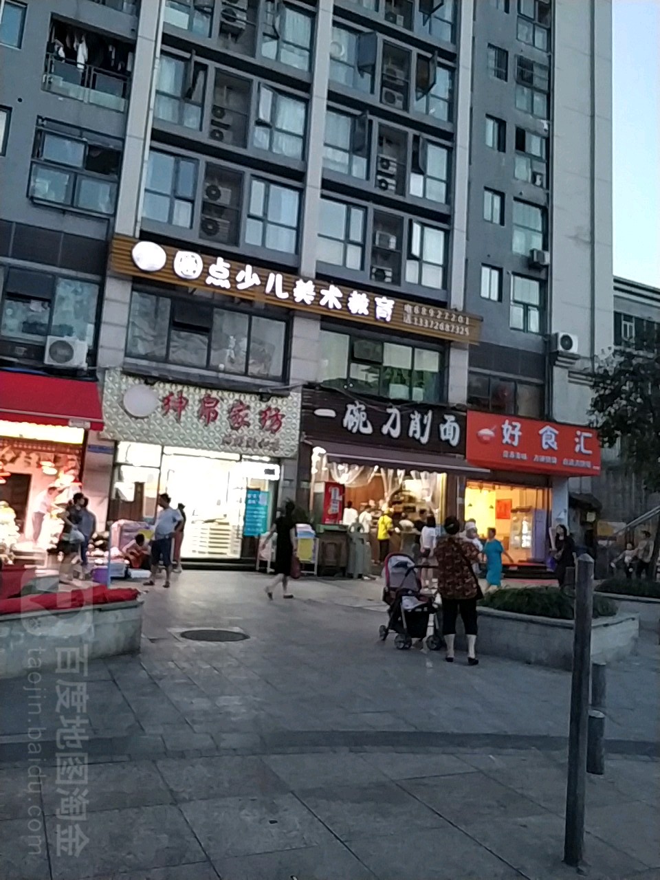 圈点少儿美术教育(总部)