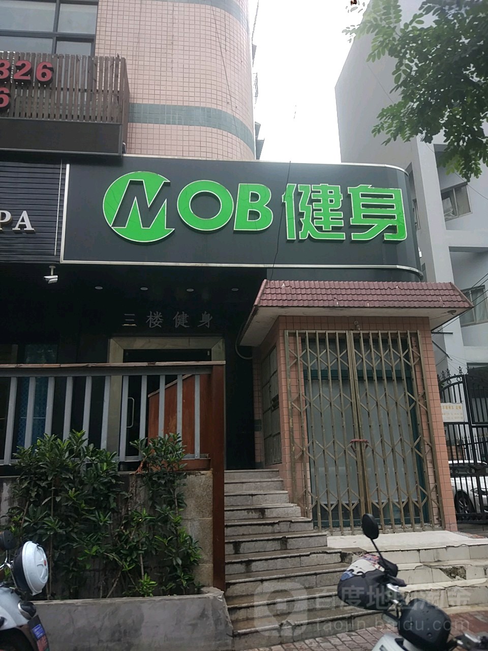 MOB迈博游泳健身中心(普陀点)