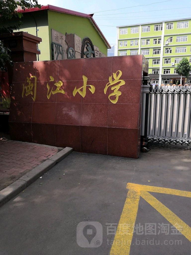 闽江小学校