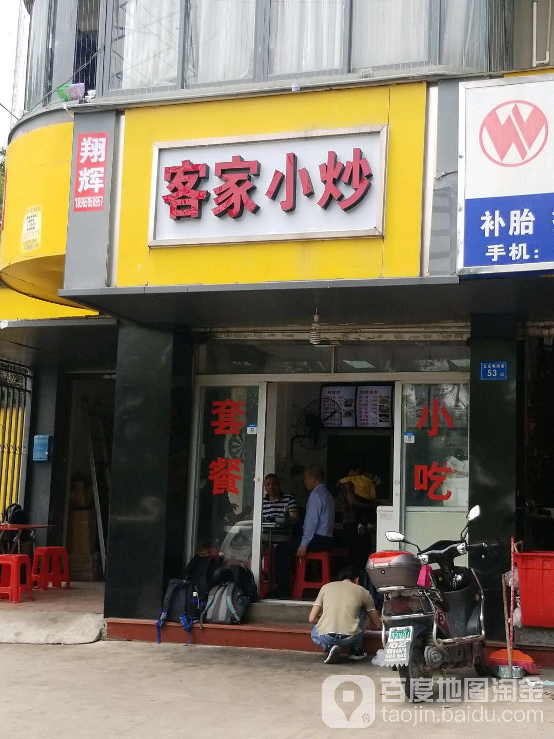 客家小炒(北光明港路店)