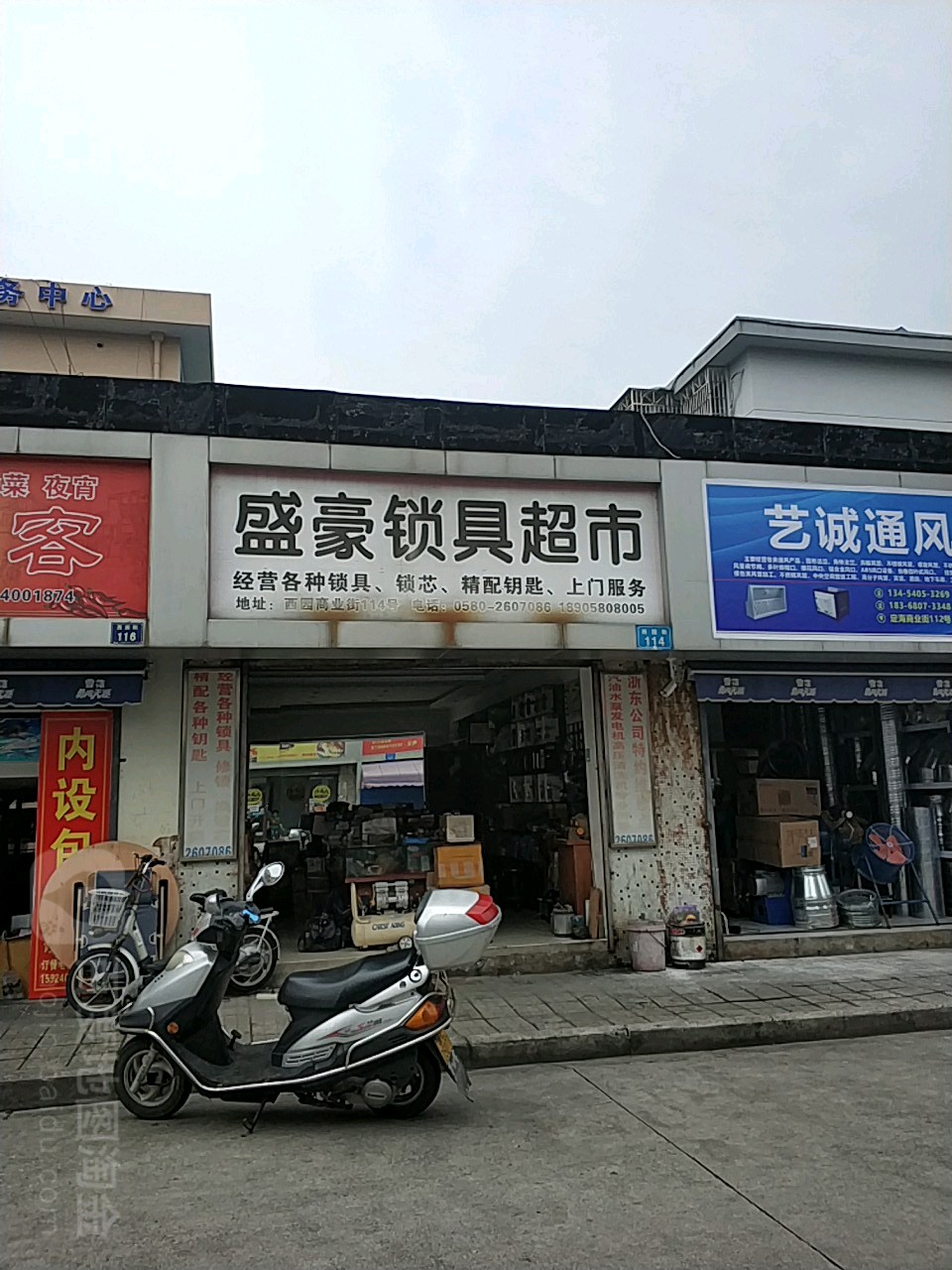 盛豪锁具