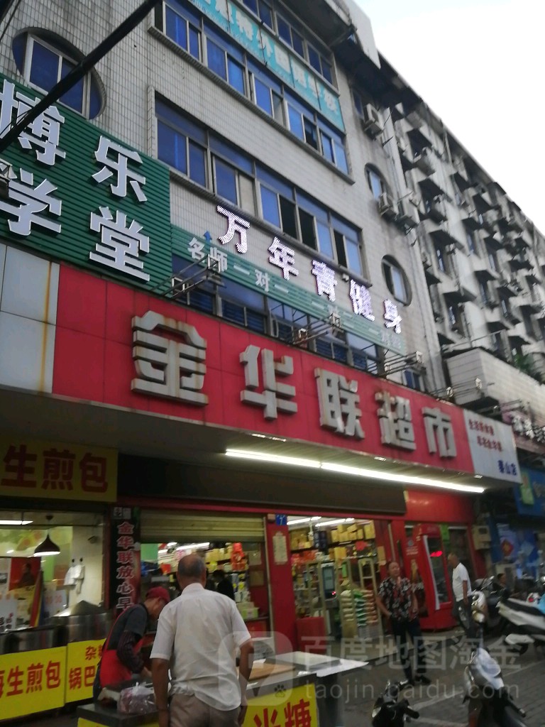 万年青健身房(蔡山路店)