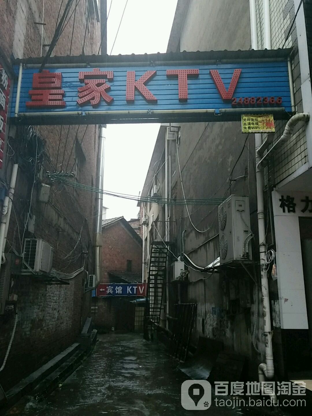 的皇家KTV