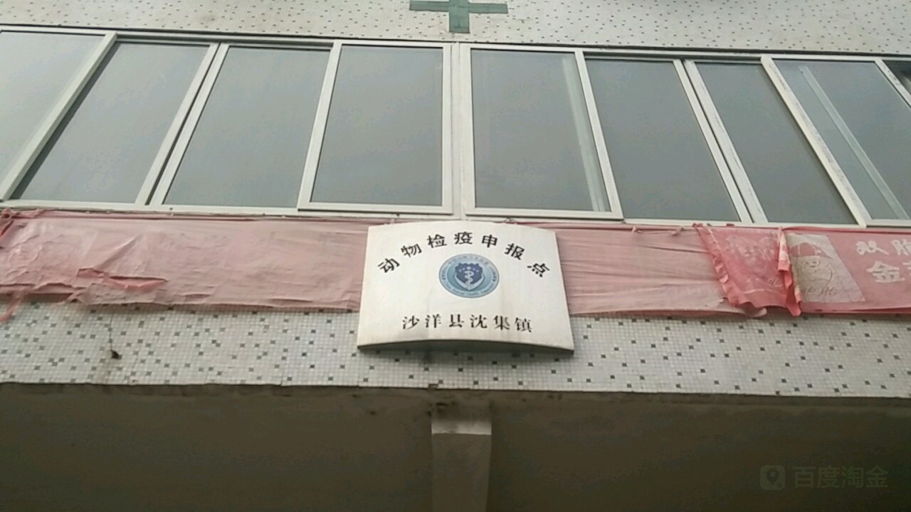 湖北省荆门市沙洋县文卫路23号