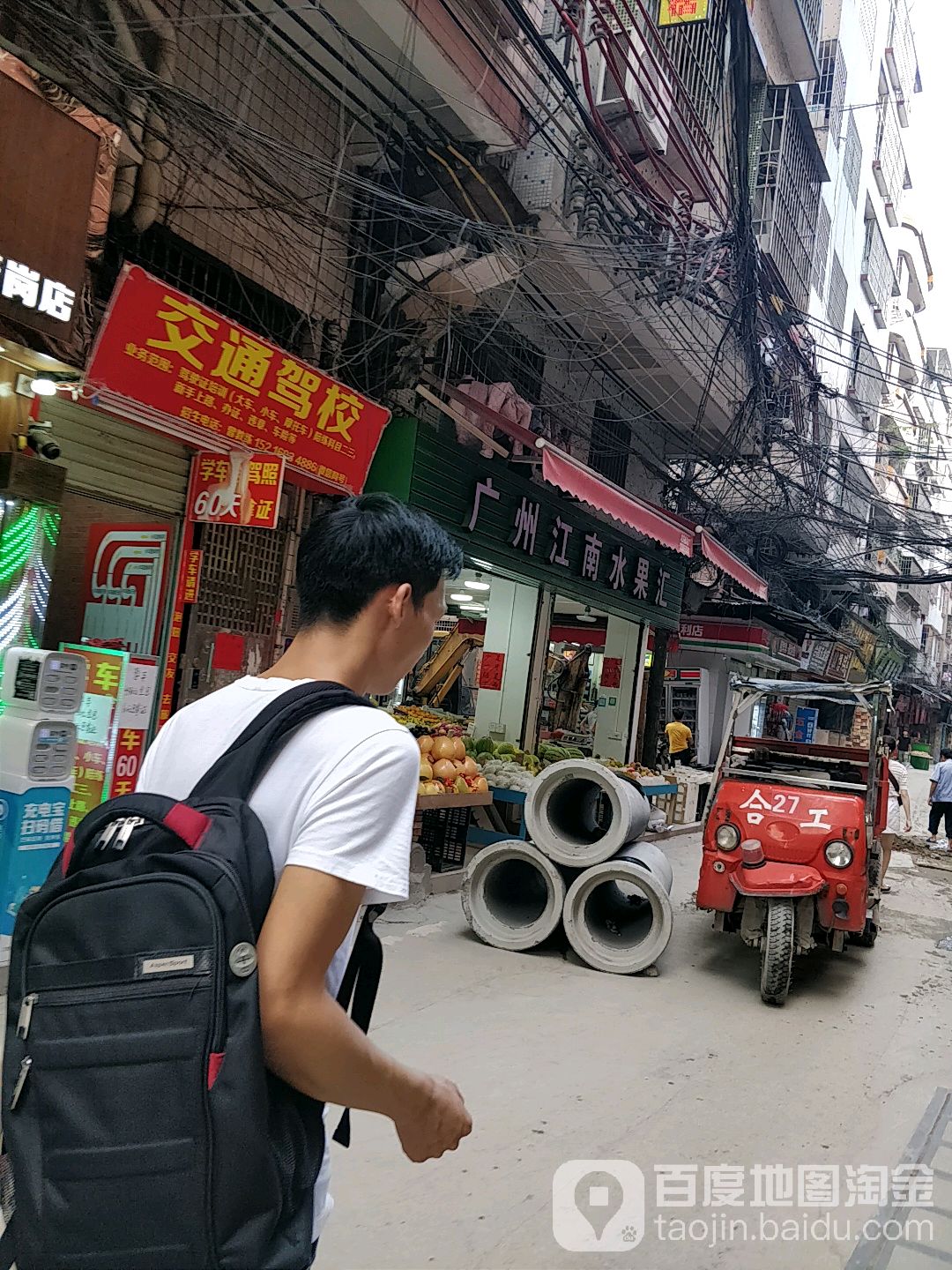 广州江南水果汇