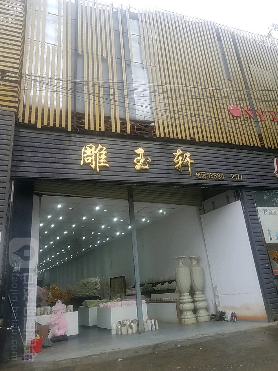 翰玉轩