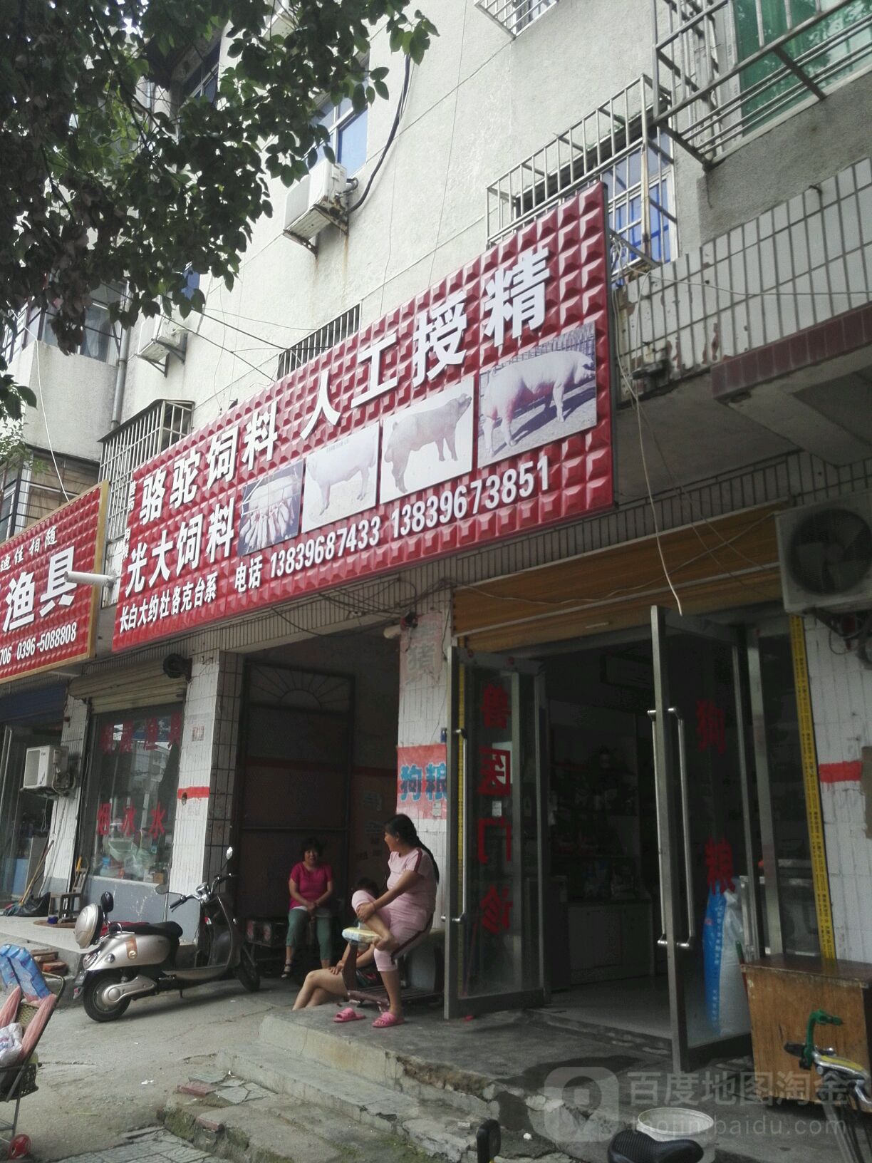 平舆县光大饲料