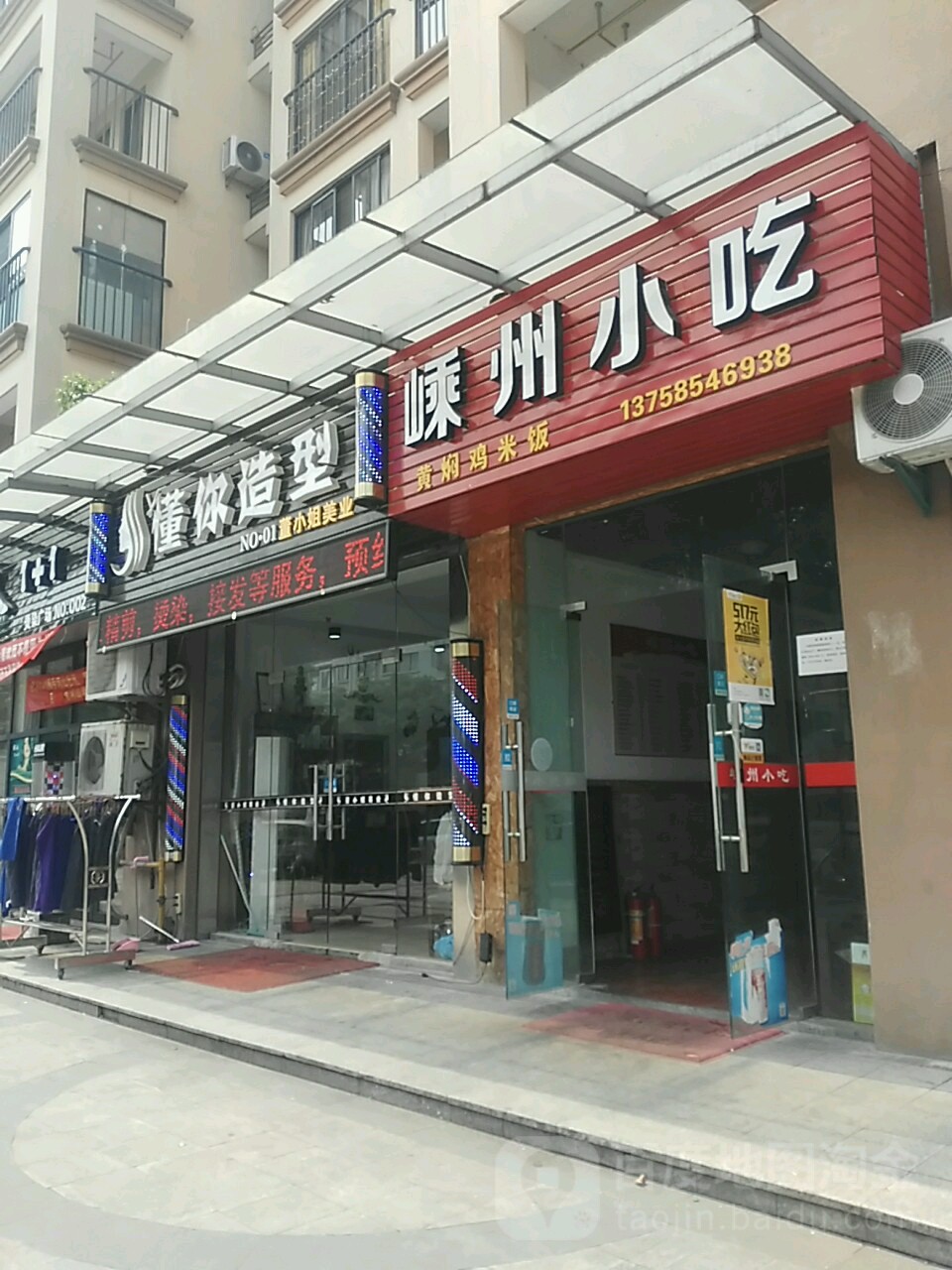 懂你造型(鹅境雅园西区店)