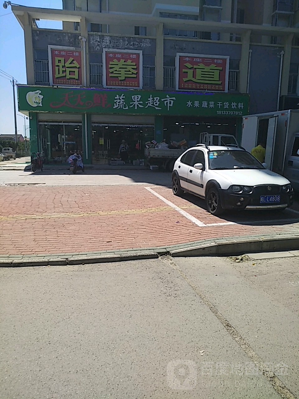 天天鲜苏果超市(交通西路店)